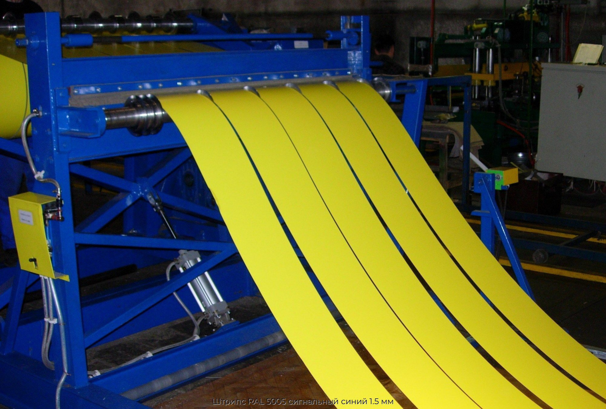 Штрипс RAL 5005 сигнальный синий 1.5 мм